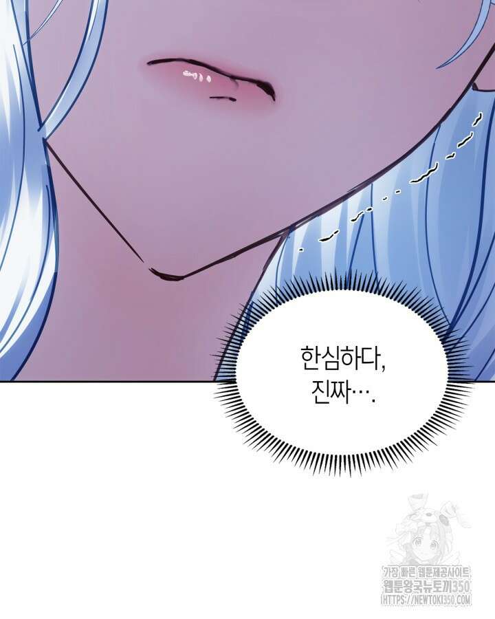 겨울성의 아기 죄수님 45화 24