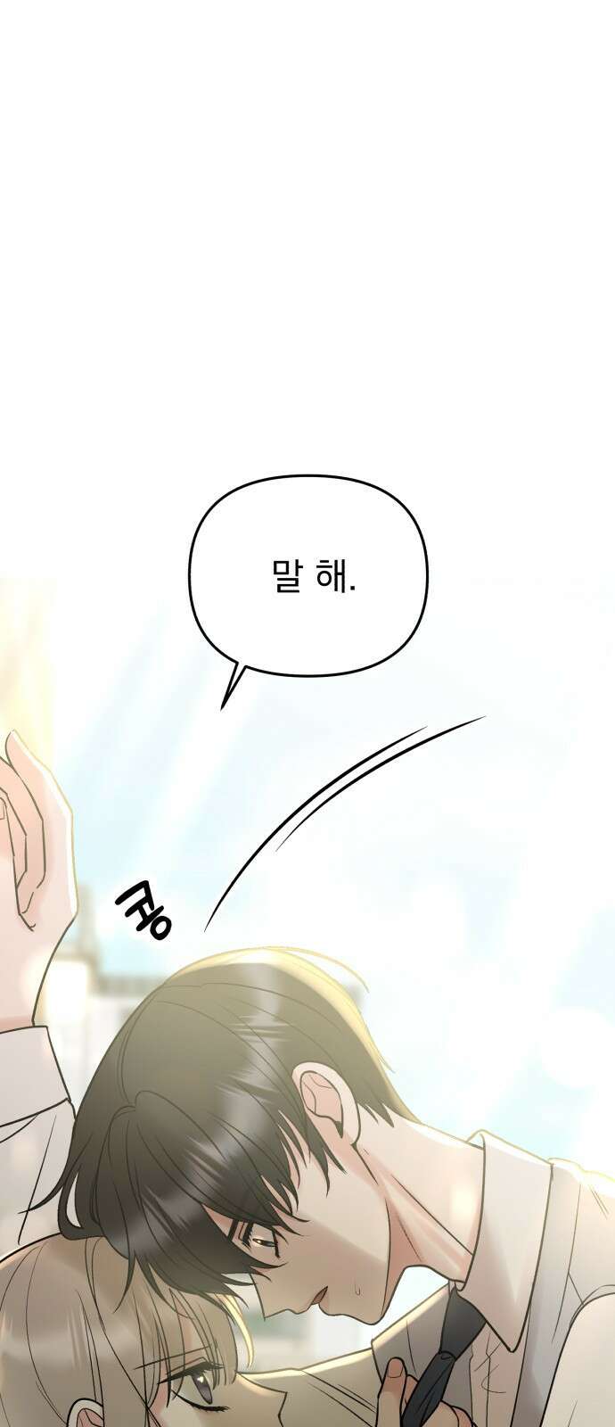 빛나는 나나나나 43화 1