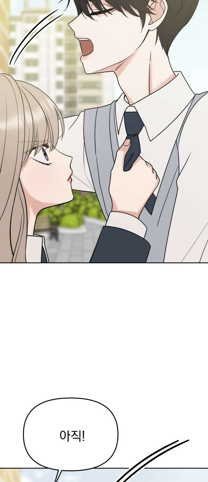 빛나는 나나나나 43화 6