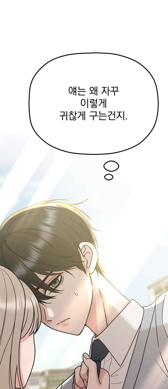 빛나는 나나나나 43화 9