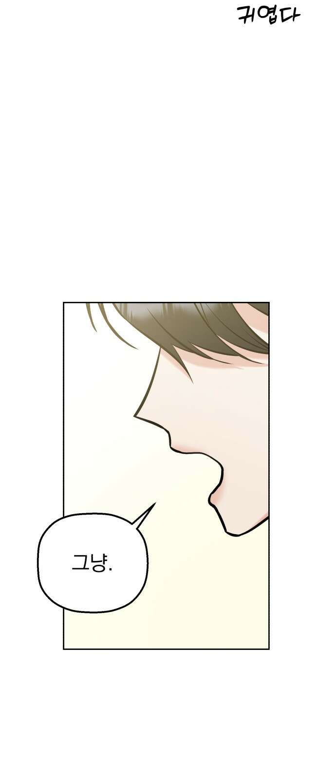빛나는 나나나나 43화 12