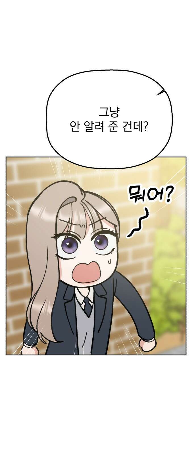 빛나는 나나나나 43화 13