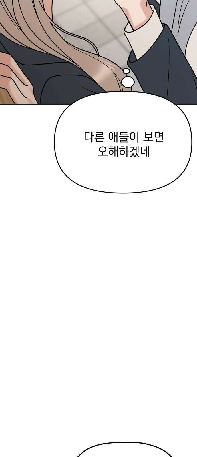 빛나는 나나나나 43화 17