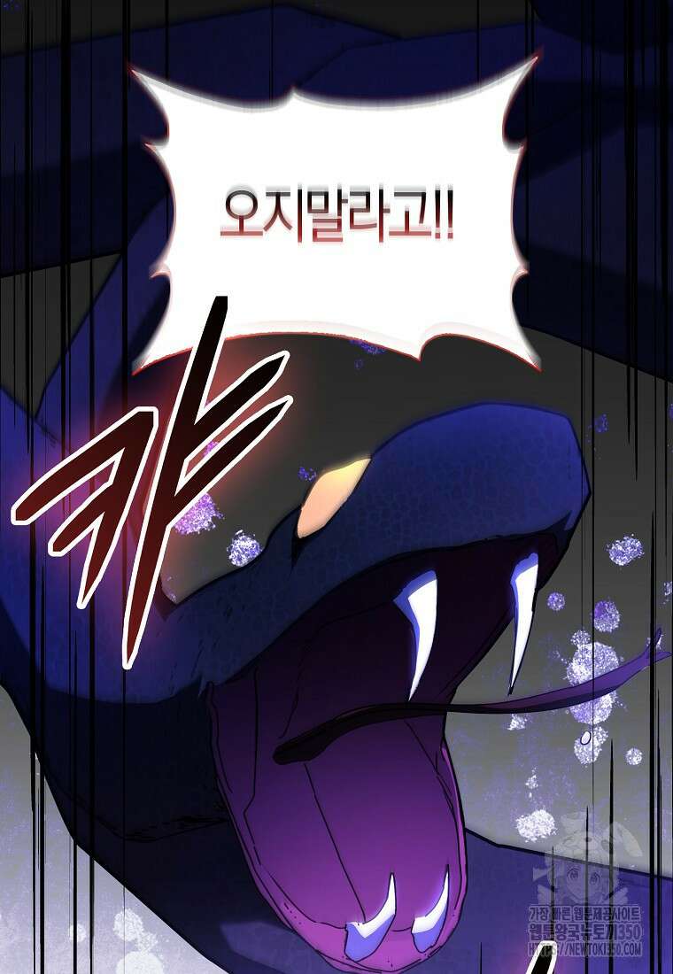남주의 남자친구가 내게 집착한다 45화 4