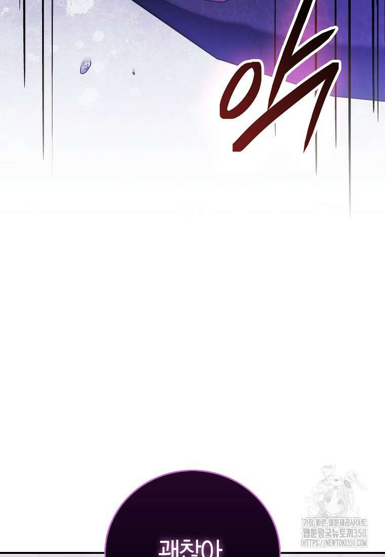 남주의 남자친구가 내게 집착한다 45화 5