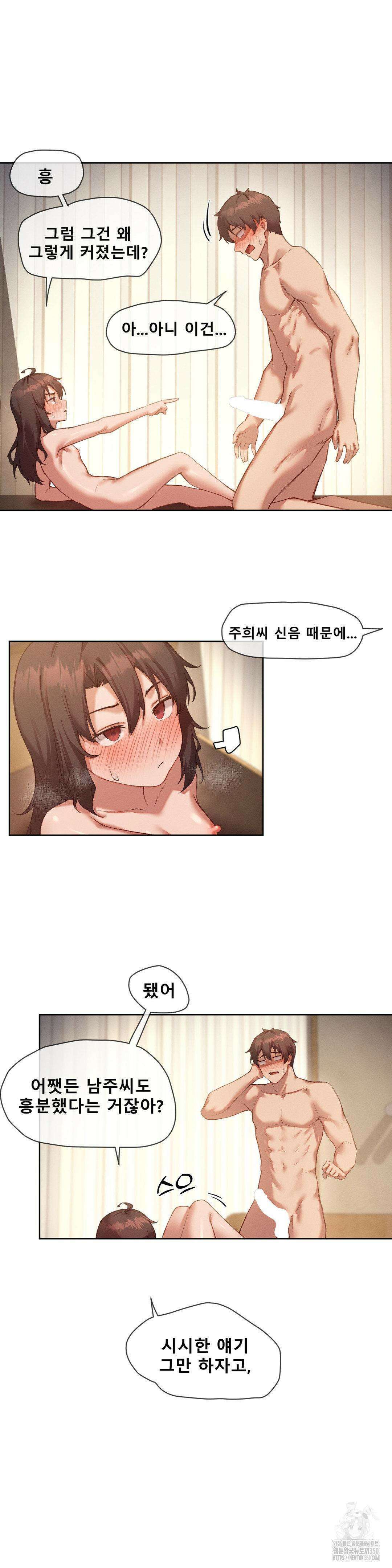 이웃집 가챠걸 16화 4