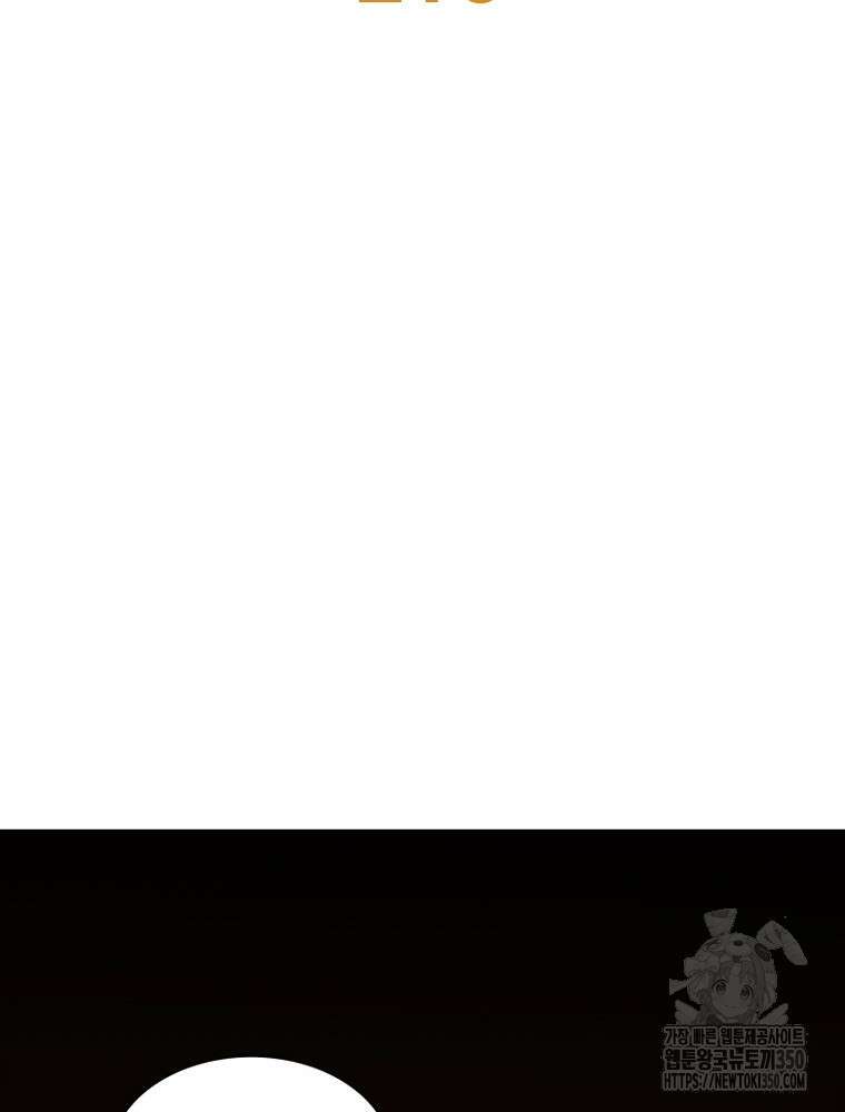 리부트 시스템 210화 2