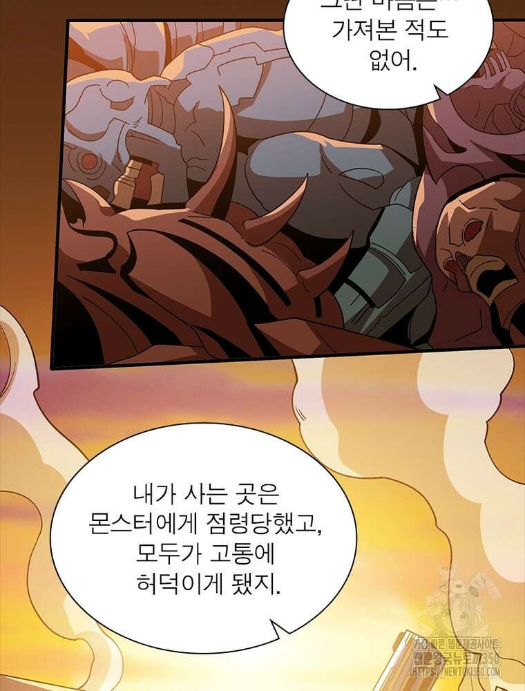 리부트 시스템 210화 4