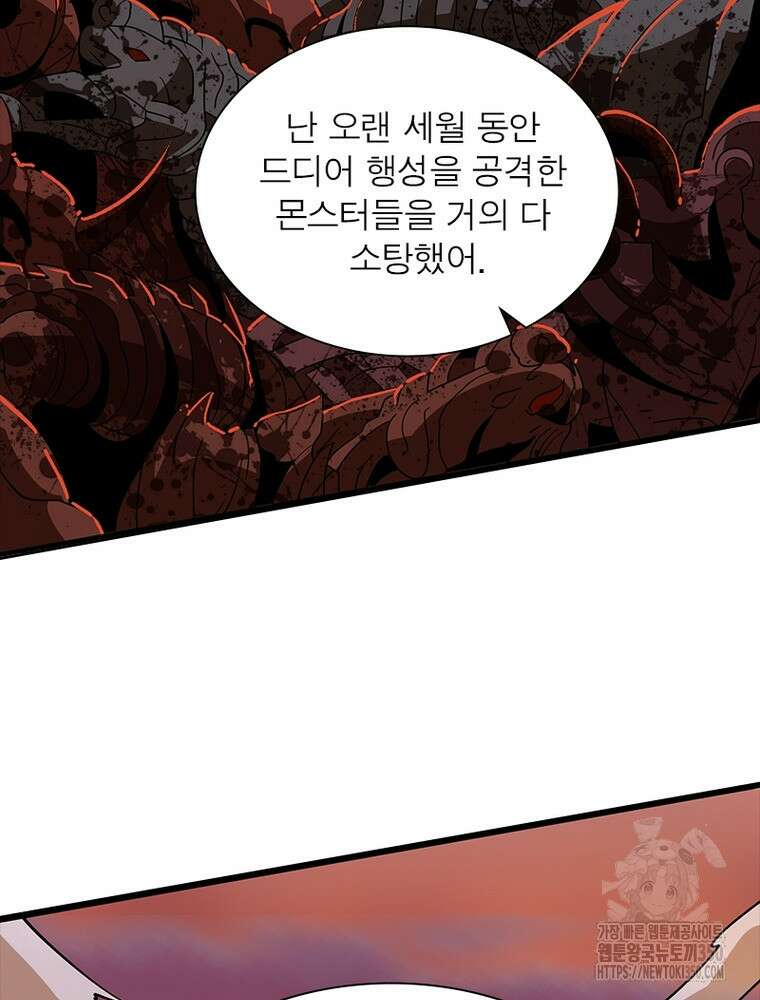 리부트 시스템 210화 6