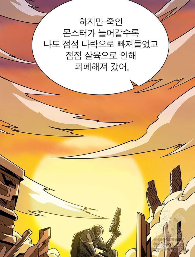 리부트 시스템 210화 7
