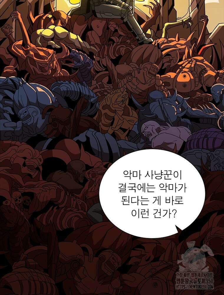 리부트 시스템 210화 8