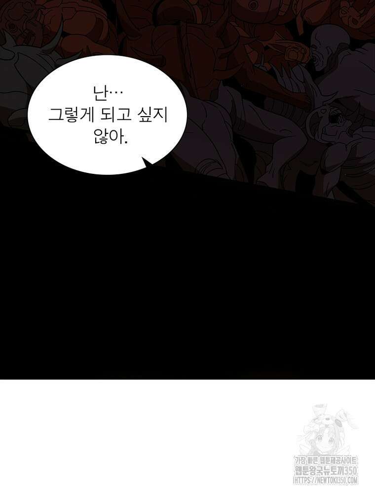 리부트 시스템 210화 9