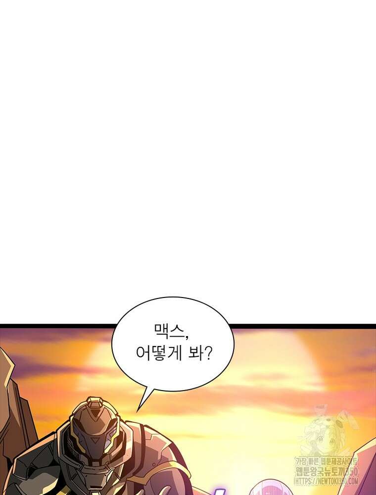 리부트 시스템 210화 10