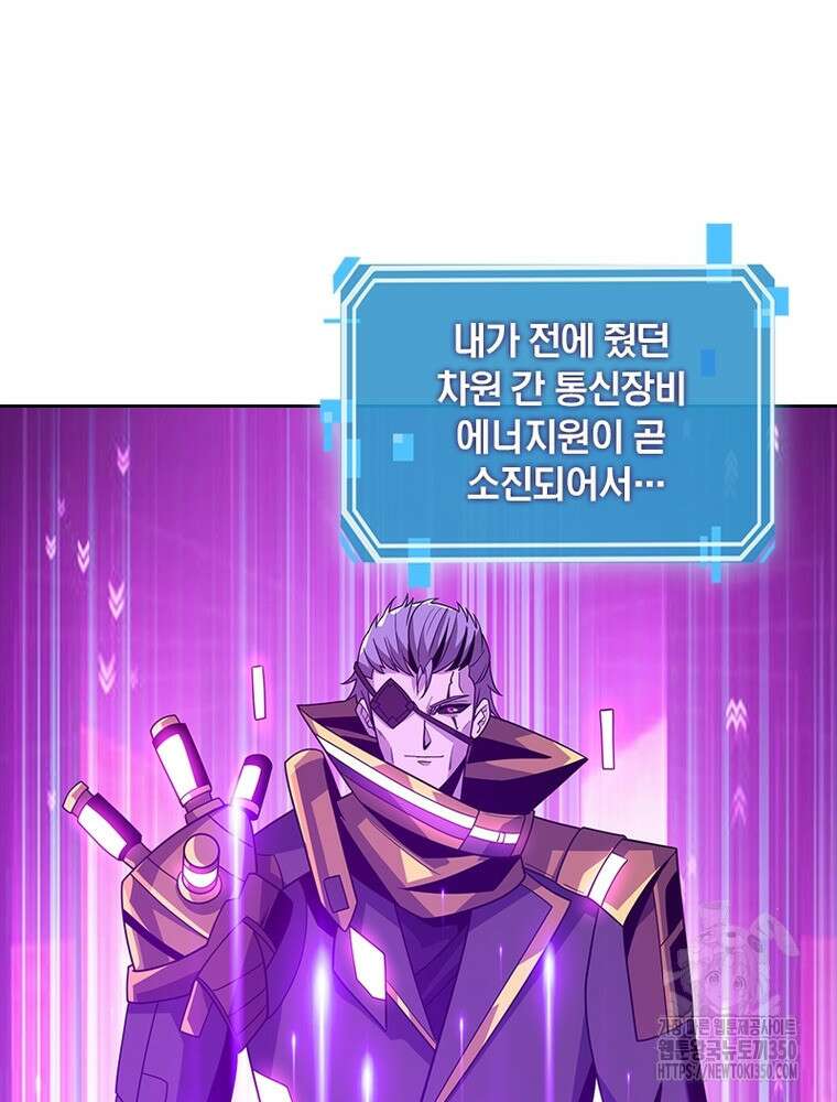 리부트 시스템 210화 12