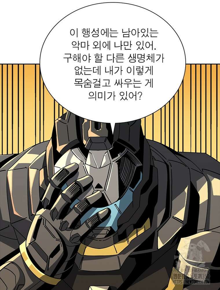 리부트 시스템 210화 14