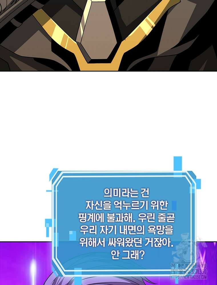 리부트 시스템 210화 15