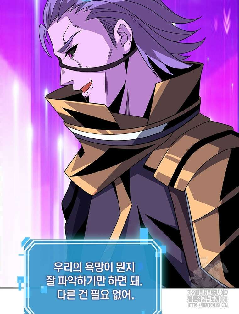 리부트 시스템 210화 16