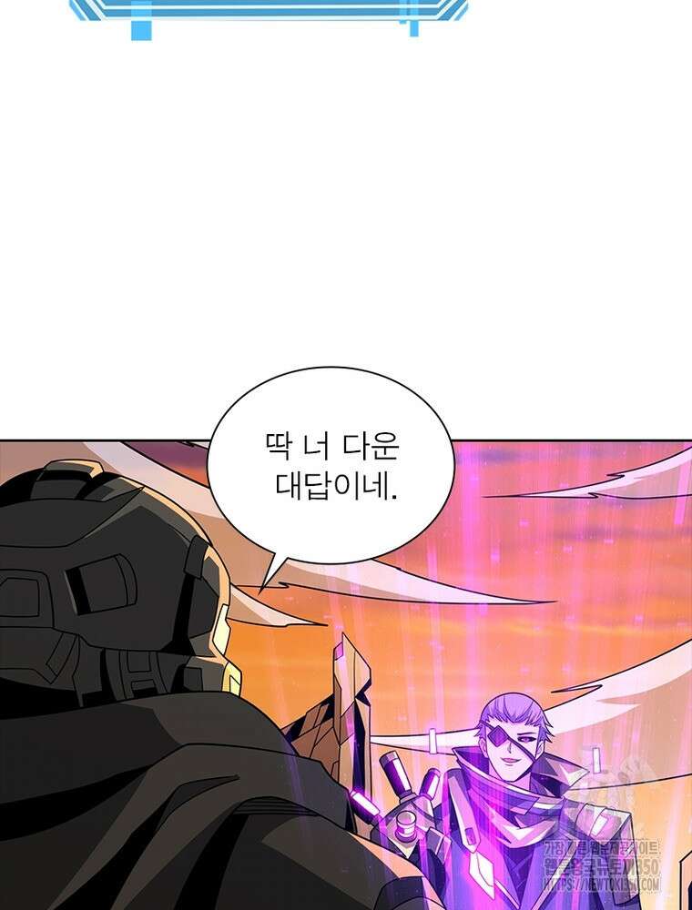 리부트 시스템 210화 17