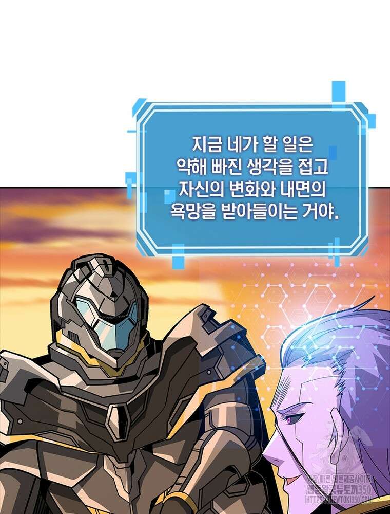 리부트 시스템 210화 19