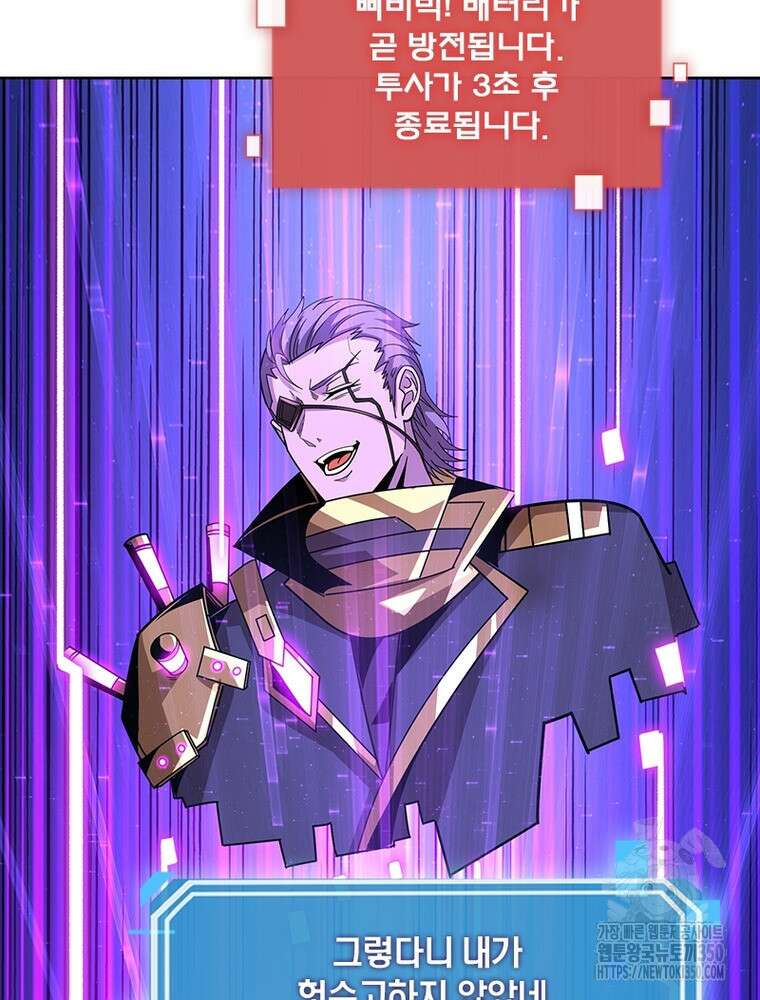 리부트 시스템 210화 21