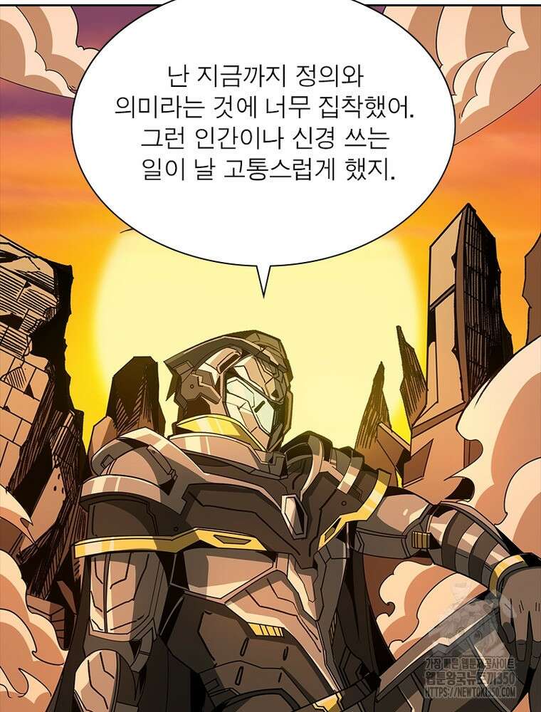 리부트 시스템 210화 23