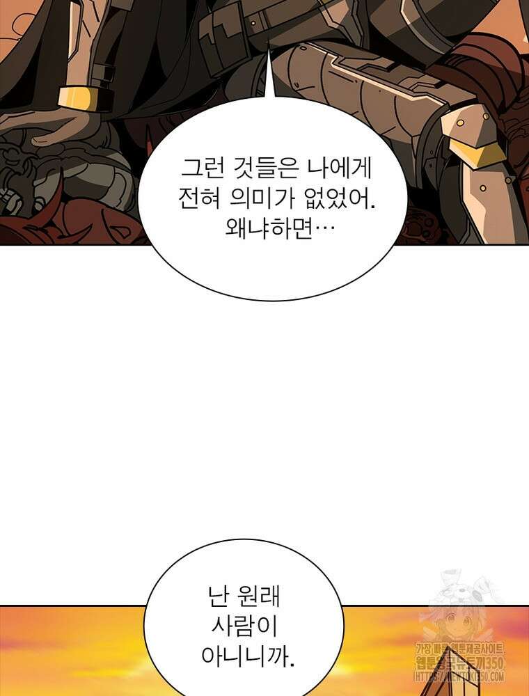 리부트 시스템 210화 24