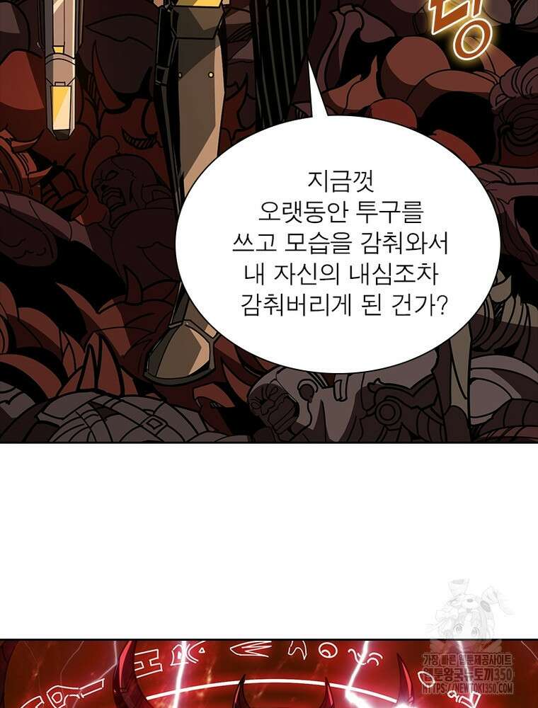 리부트 시스템 210화 26