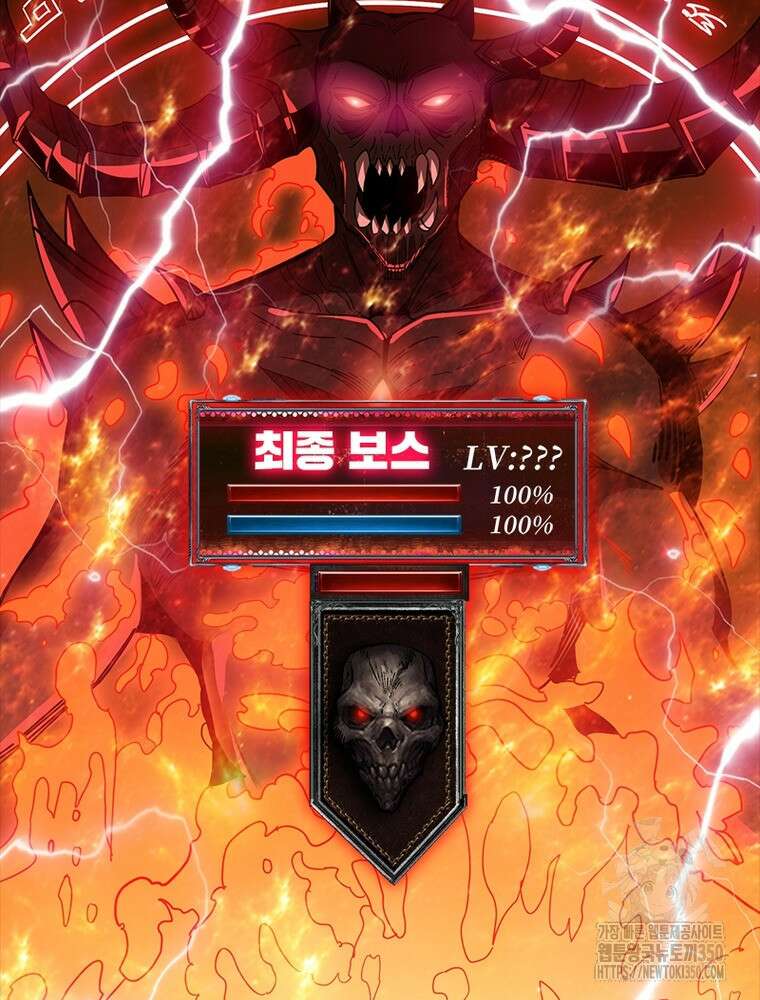 리부트 시스템 210화 27