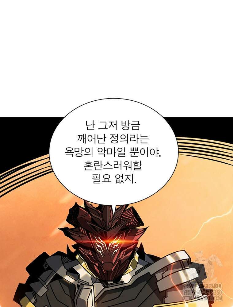리부트 시스템 210화 29