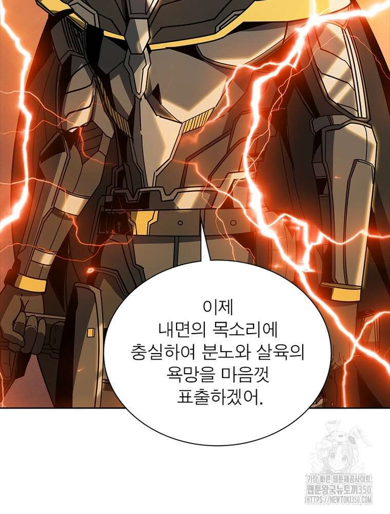 리부트 시스템 210화 30