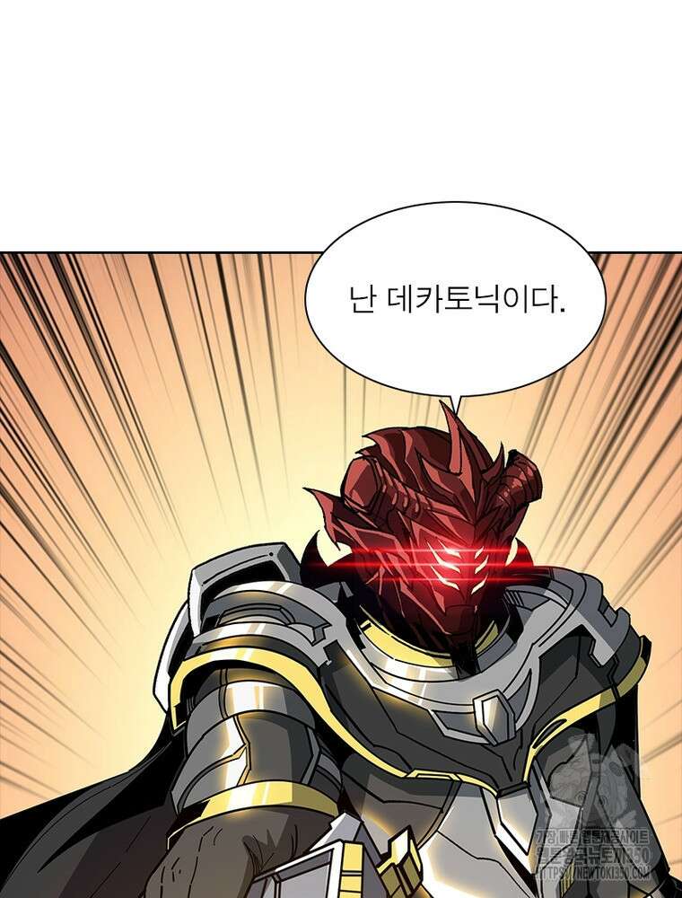 리부트 시스템 210화 31