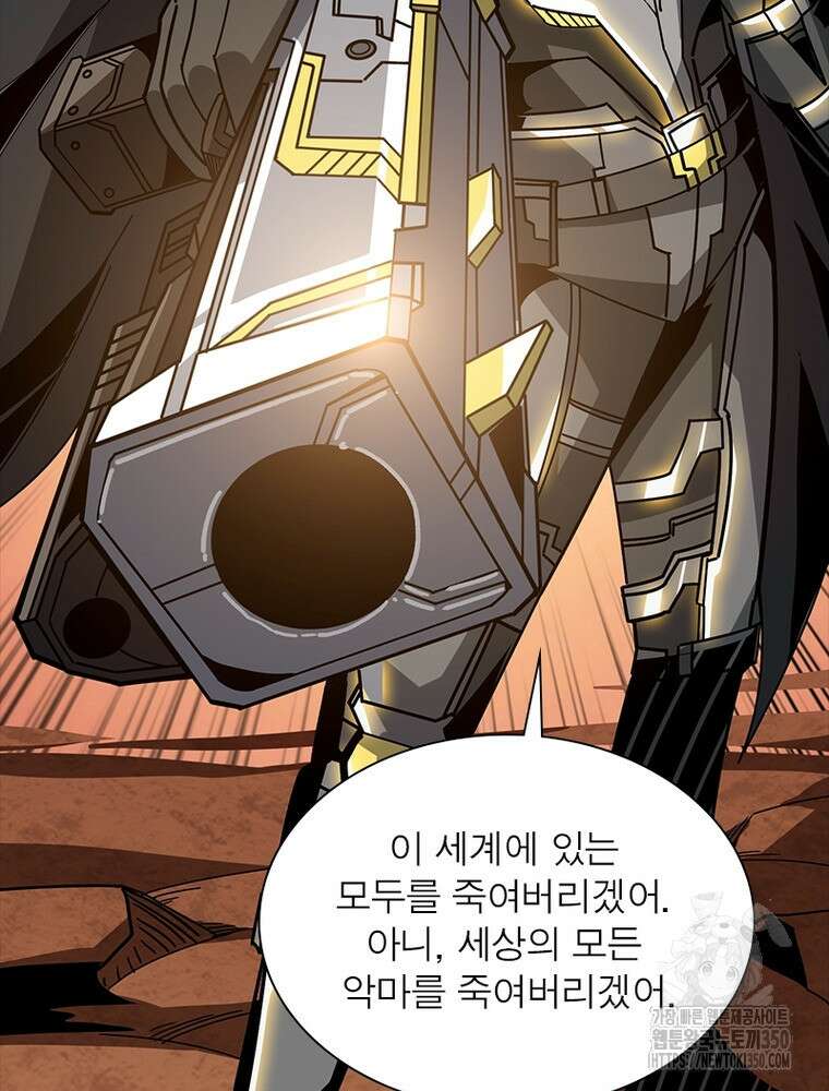 리부트 시스템 210화 32