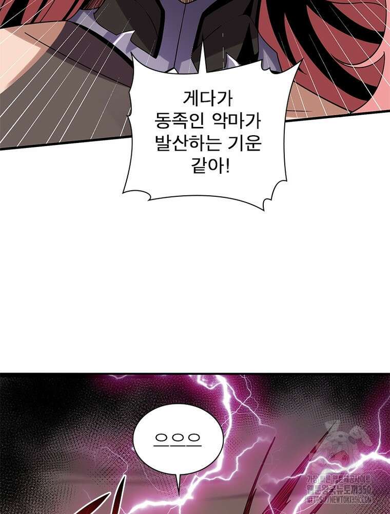 리부트 시스템 210화 37
