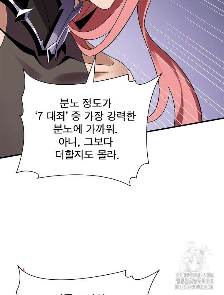리부트 시스템 210화 43