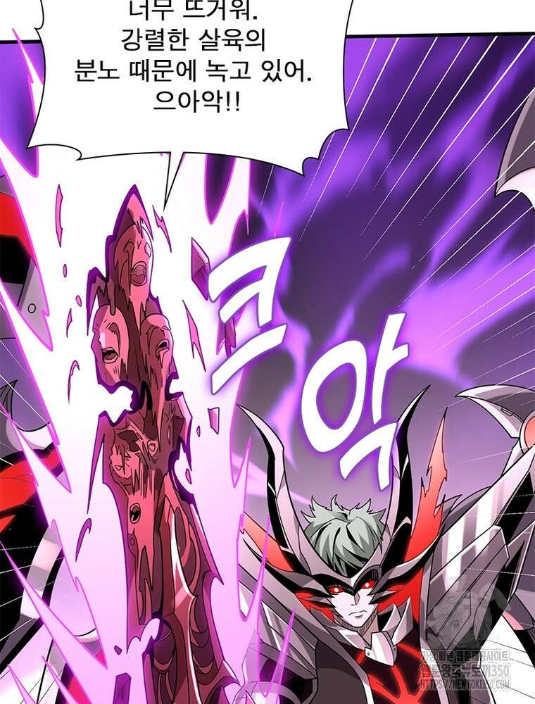 리부트 시스템 210화 44