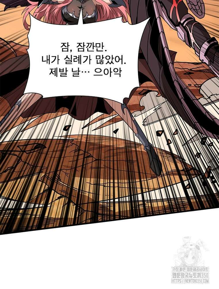 리부트 시스템 210화 51