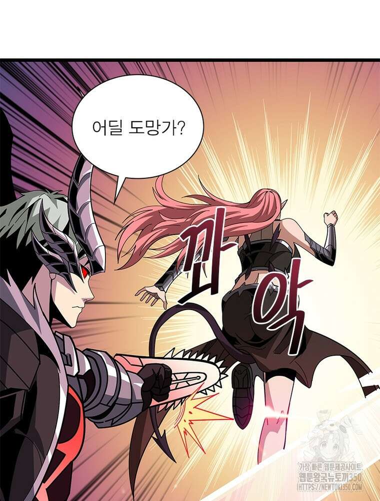 리부트 시스템 210화 52