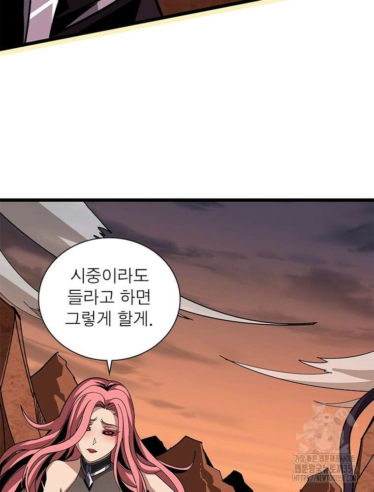 리부트 시스템 210화 58