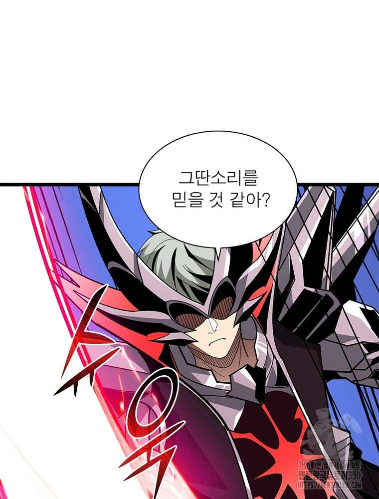 리부트 시스템 210화 62