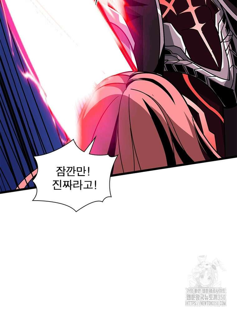 리부트 시스템 210화 63