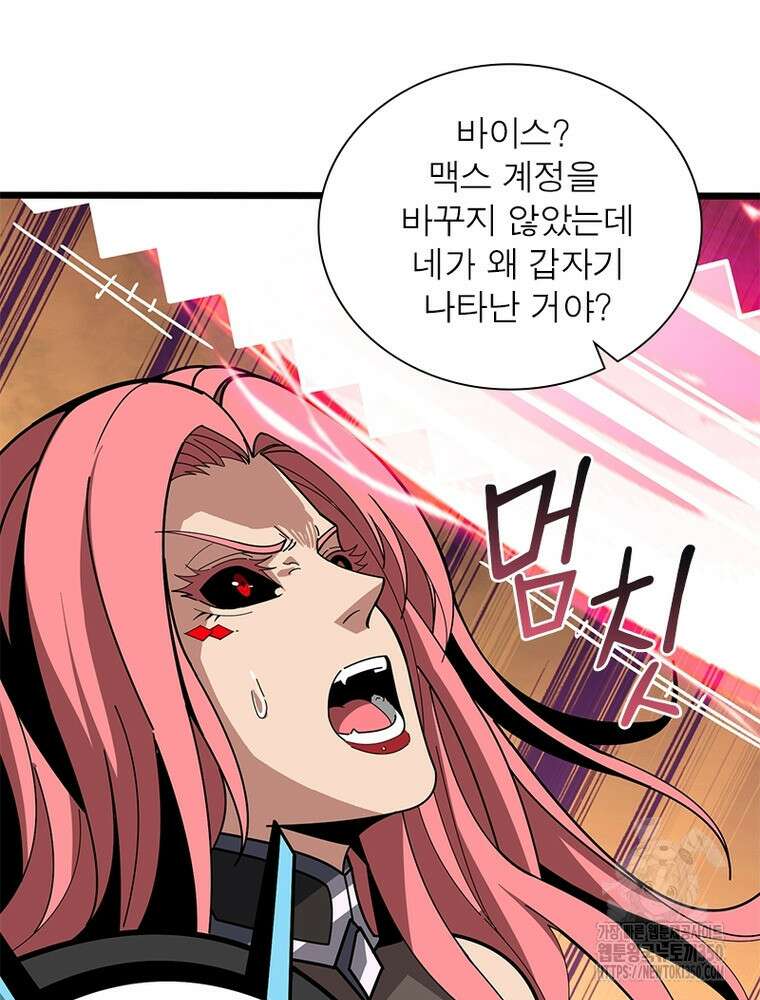 리부트 시스템 210화 64