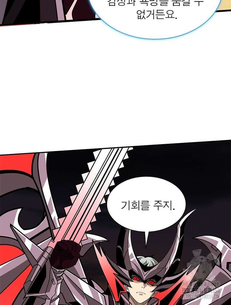 리부트 시스템 210화 69