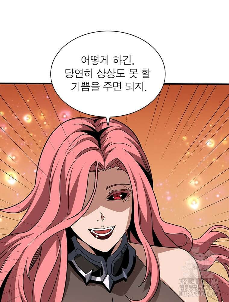 리부트 시스템 210화 71