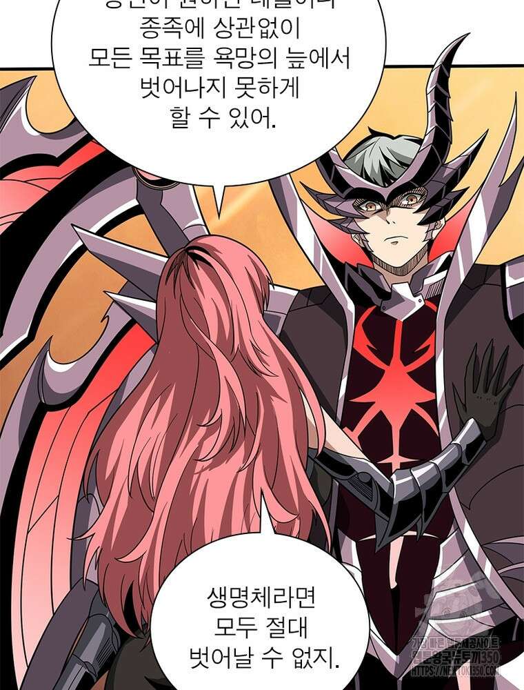 리부트 시스템 210화 73