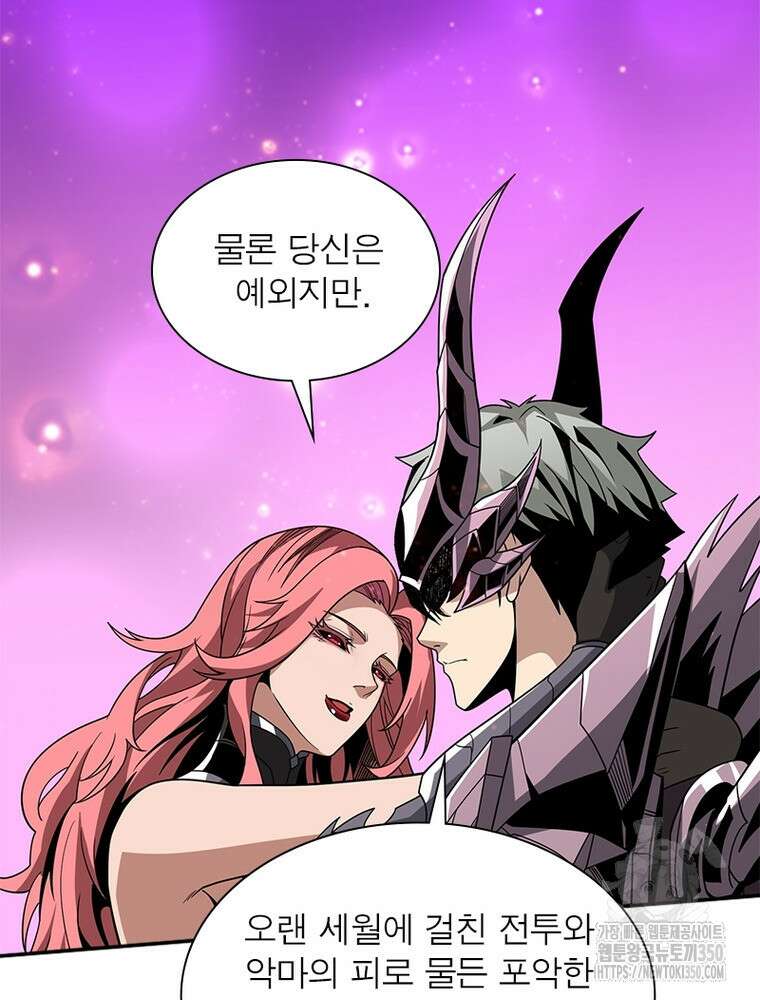 리부트 시스템 210화 75
