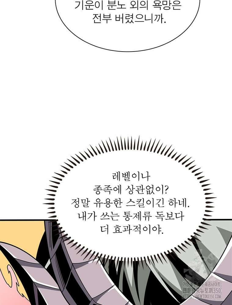 리부트 시스템 210화 76