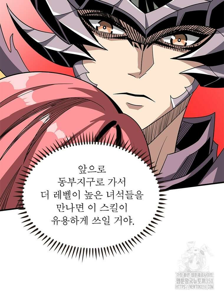 리부트 시스템 210화 77