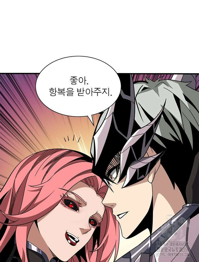 리부트 시스템 210화 78