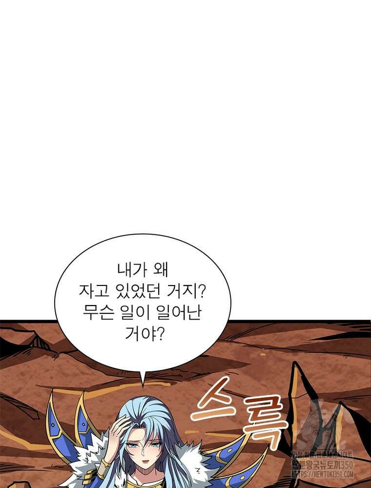 리부트 시스템 210화 89