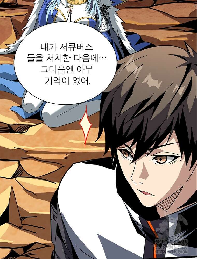 리부트 시스템 210화 90